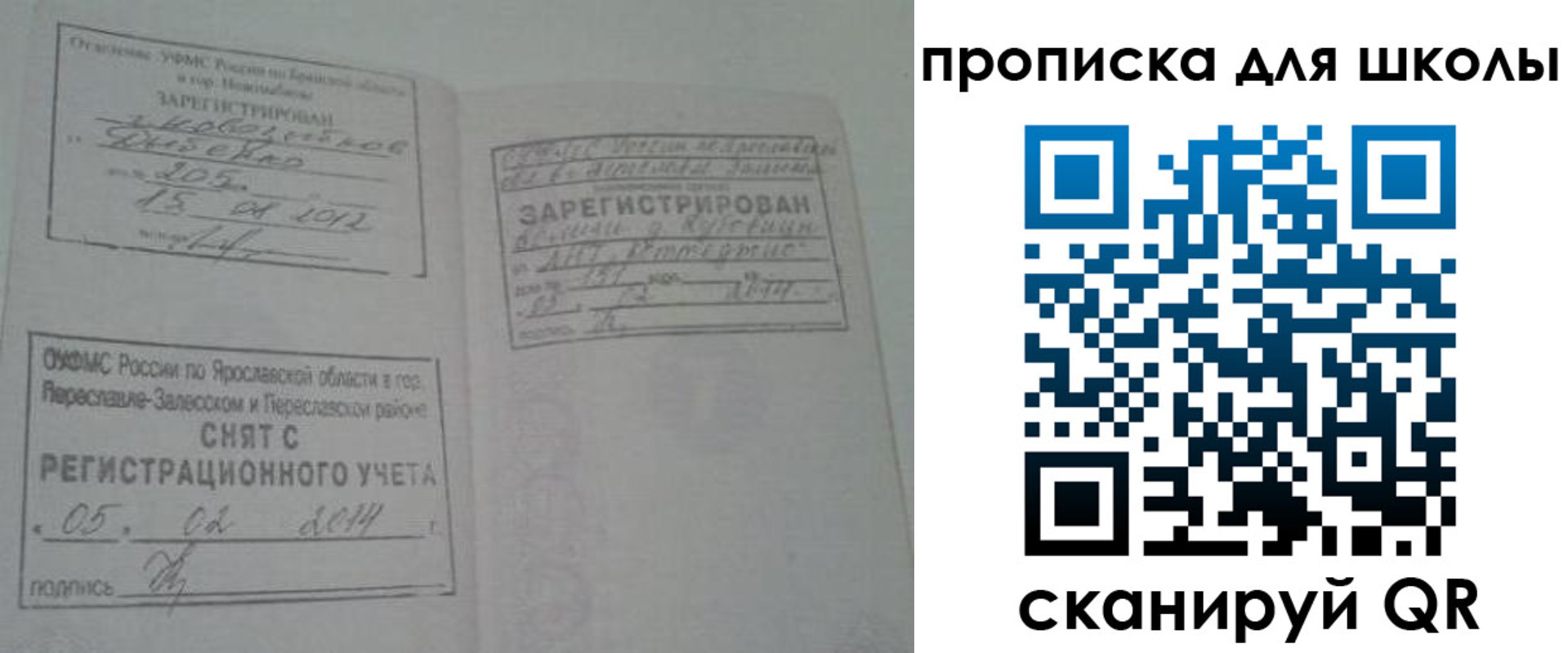 прописка для работы в Салавате
