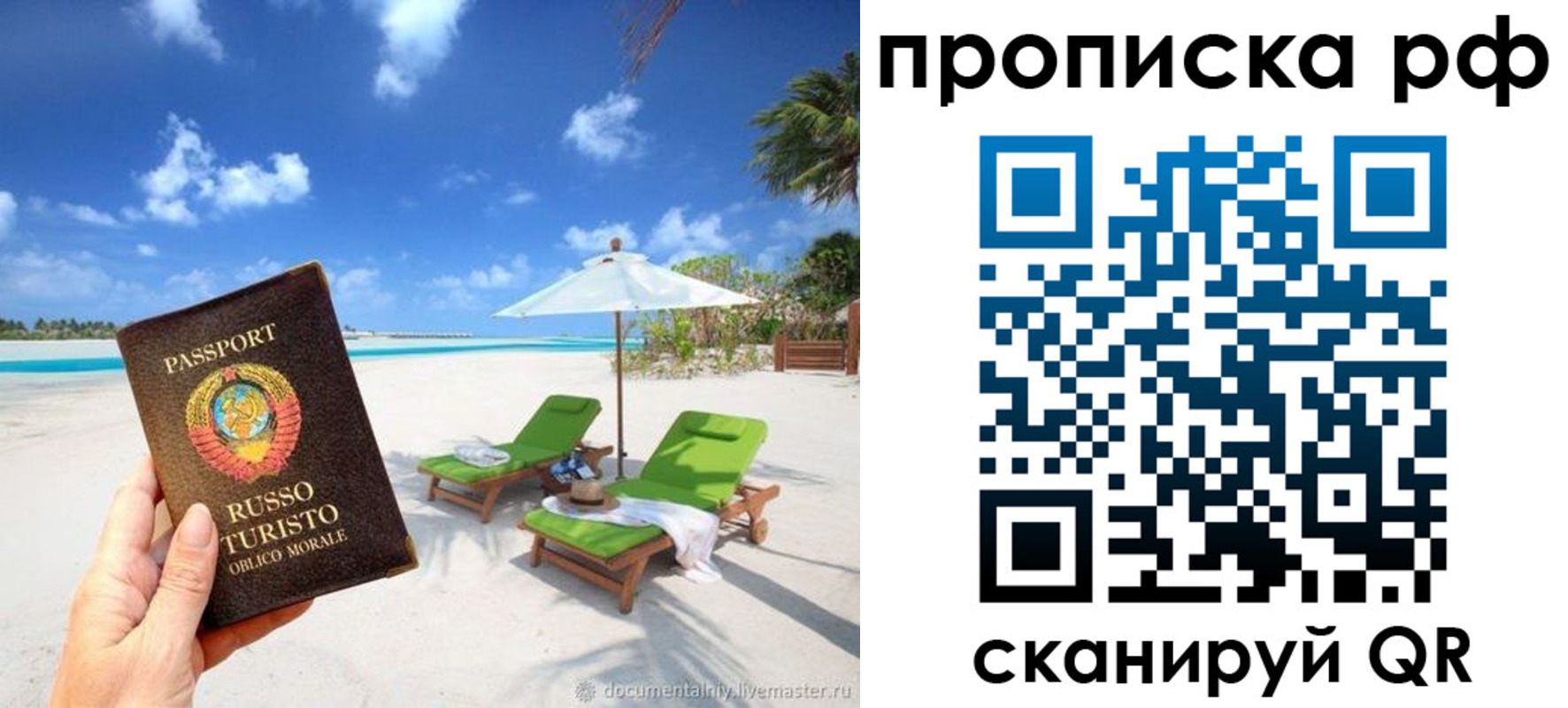 временная регистрация гарантия в Салавате