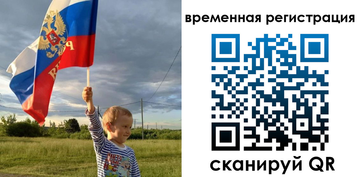 временная регистрация купить в Салавате