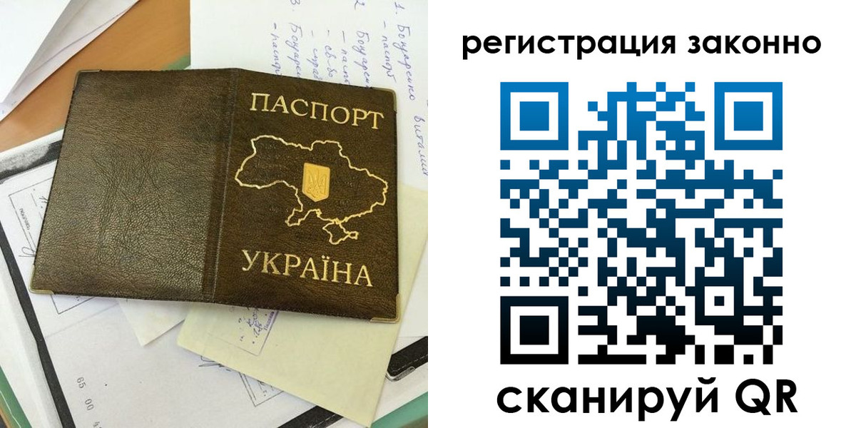 прописка в квартире в Салавате