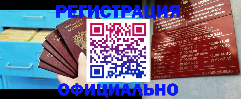 временная регистрация госуслуги в Салавате