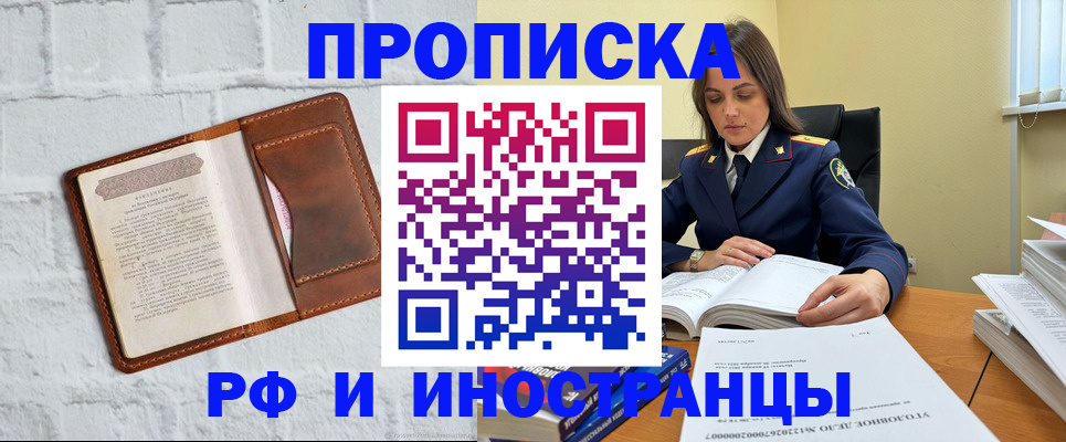 найти адрес прописки в Салавате